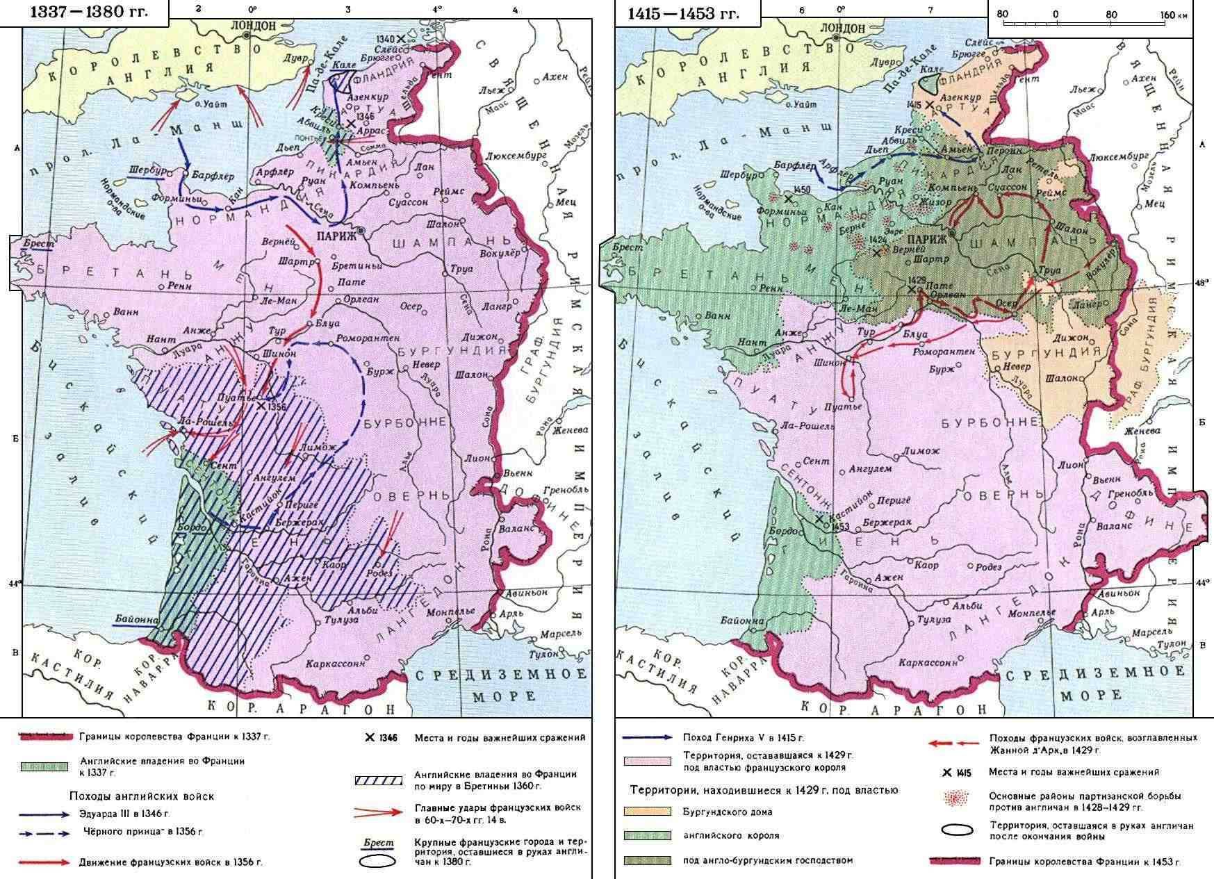 Карта франции столетняя война