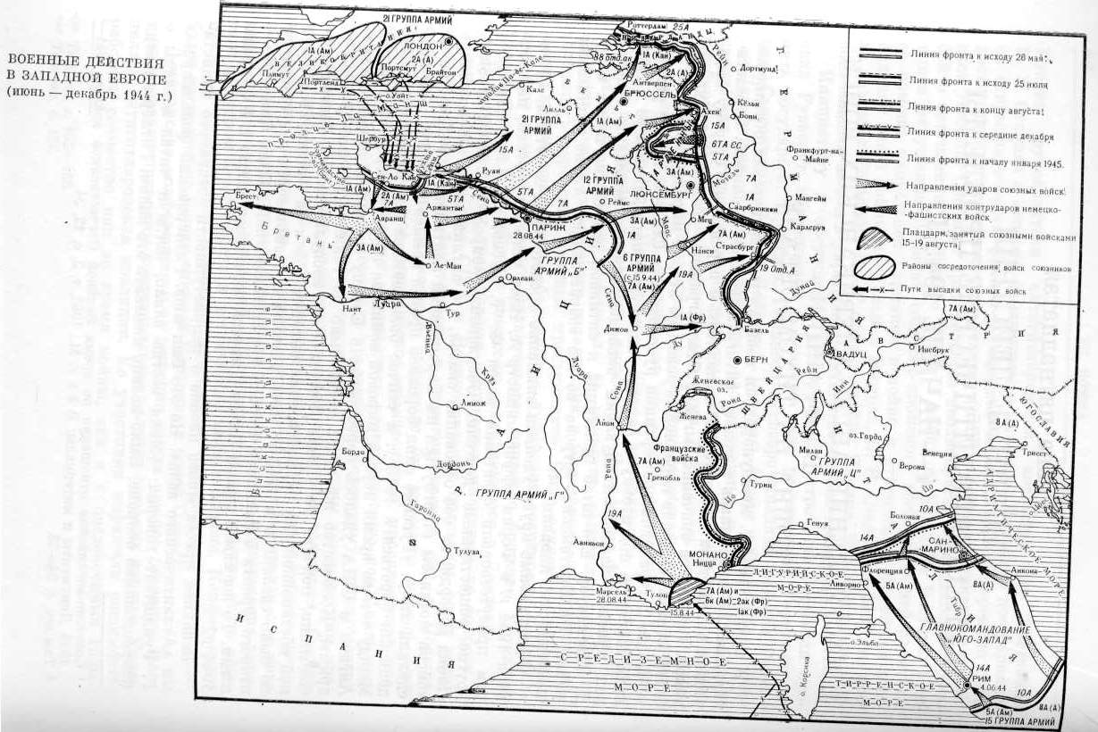 Карта военных действий вторая мировая. Освобождение Франции во второй мировой войне карта. Фронт 2 мировой войны на карте. Карта боевых действий 2 мировой. Европейский театр военных действий второй мировой войны.